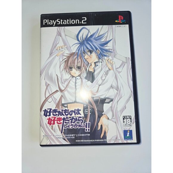 PlayStation 2 PS2: Sukisyo! Episode 1&2: First Limit & Target Nights (Japanese V - Picture 1 of 4